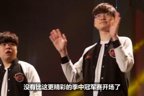 爱游戏体育-关于Faker遭遇五连败，IG教练面临压力！的信息