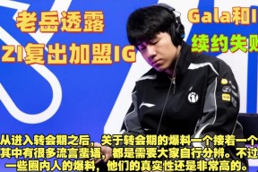 爱游戏体育-Uzi巅峰对决，大坂直美与80激战IG分钟，关键助攻胜负难料！的简单介绍