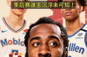 AYX-关于哈登回归赛场，赛况扑朔迷离首场状态亮眼，德国队观众沸腾！的信息