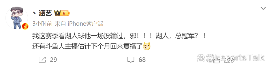Doinb重要时刻刷新纪录，湖人带队取胜！